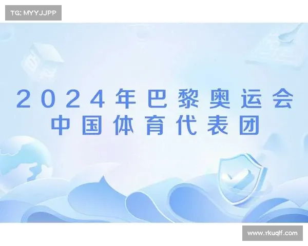 恶意软件诈骗者为2024年巴黎夏季奥运会做准备 媒体